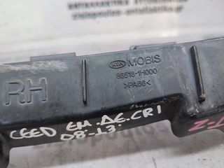 ΒΑΣΗ ΠΡΟΦΥΛΑΚΤΗΡΑ  ΕΜΠΡΟΣ ΔΕΞΙΑ (RH) KIA CEED 2007-2013 (Z)-thumb-3