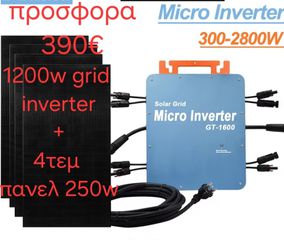 Grid tie inverter 600w-2800w
