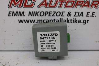 Πλακέτα VOLVO S60 (2005-2010) 9472105 κεντρικού κλειδώματος