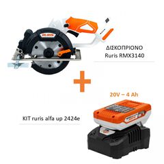 Δισκοπρίονο Brushless 20V Solo με Φορτιστή και Μπαταρία RMX3140 + Alfa UP 2424e RURIS