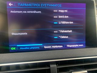 Peugeot 3008 2018 3008 1.2 PureTech Allure (ΨΗΦΙΑΚΑ ΟΡΓΑΝΑ) ΠΡΟΣΦΟΡΑ-thumb-14
