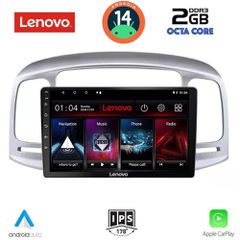 Εργοστασιακή οθόνη OEM HYUNDAI ACCENT 2005-2012 με οθόνη αφής 9″ & Android 14 !! GPS-Bluetooth-USB-SD-MP3ΓΡΑΠΤΗ εγγύηση 2 ετών!!