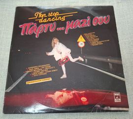 Πάρτυ...Μαζί Σου  2XLP