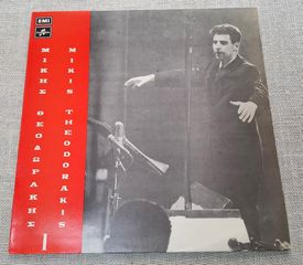 Μίκης Θεοδωράκης  – I   LP