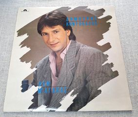Δημήτρης Κοντολάζος – Δεν Μ' Αγαπάς  LP