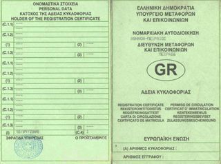 Άδειες 2006