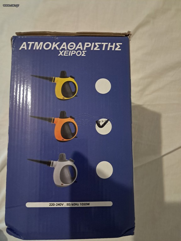 Ατμοκαθαριστης