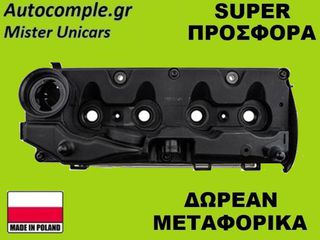 Κάλυμμα Κυλινδροκεφαλής Audi A3 TDi 2010-2018