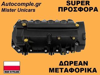 Κάλυμμα Κυλινδροκεφαλής Renault Clio 1.2cc 1998-2021