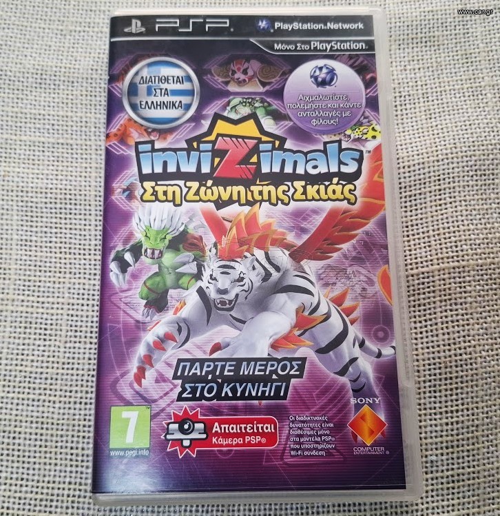 PSP Invizimals Shadow Zone