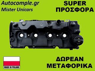 Κάλυμμα Κυλινδροκεφαλής Volkswagen Golf 1.6 TDi 2012-2020