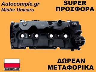 Κάλυμμα Κυλινδροκεφαλής Seat Leon 1.6 TDi 2012-2020