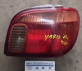 ΠΕΤΡΟΠΟΥΛΟΣ ΠΙΣΩ ΔΕΞΙ ΦΑΝΑΡΙ TOYOTA YARIS 2003-2005