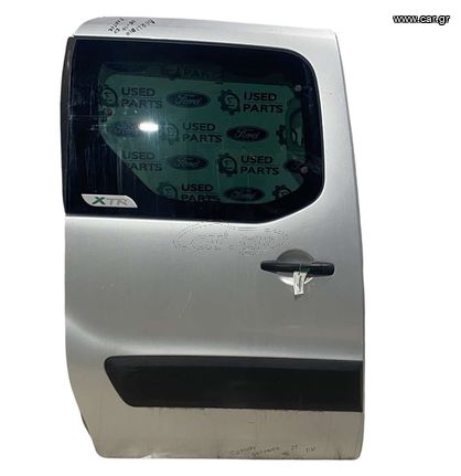 Δεξιά Συρόμενη Πόρτα Berlingo, Partner