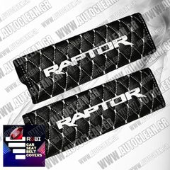 FORD RAPTOR ΜΑΞΙΛΑΡΑΚΙΑ ΖΩΝΗΣ ΤΕΧΝΟΔΕΡΜΑ RUBI ΜΑΥΡΟ - ΑΣΠΡΗ ΚΛΩΣΤΗ -  ΑΣΠΡΑ ΚΕΝΤΗΜΑΤΑ RAPTOR ΕΛΛΗΝΙΚΗΣ ΚΑΤΑΣΚΕΥΗΣ ΣΕΤ 2ΤΜΧ