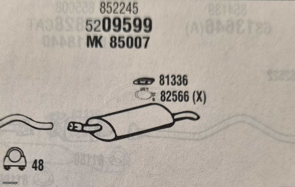 ΕΞΑΤΜΙΣΗ ΤΕΛΙΚΟ OPEL COMBO 1.3