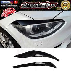 ΦΡΥΔΑΚΙΑ ΓΙΑ ΜΠΡΟΣΤΑ ΦΑΝΑΡΙΑ BMW F20 F21 (2011-2015) | Street Boys - Car Tuning Shop |