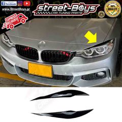 ΦΡΥΔΑΚΙΑ ΓΙΑ ΜΠΡΟΣΤΑ ΦΑΝΑΡΙΑ BMW F30 F31 | Street Boys - Car Tuning Shop |