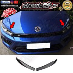 ΦΡΥΔΑΚΙΑ ΓΙΑ ΜΠΡΟΣΤΑ ΦΑΝΑΡΙΑ VW SCIROCCO MK3 | Street Boys - Car Tuning Shop |