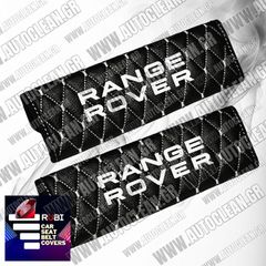 RANGE ROVER ΜΑΞΙΛΑΡΑΚΙΑ ΖΩΝΗΣ ΤΕΧΝΟΔΕΡΜΑ RUBI ΜΑΥΡΟ - ΑΣΠΡΗ ΚΛΩΣΤΗ -  ΑΣΠΡΑ ΚΕΝΤΗΜΑΤΑ RANGE ROVER ΕΛΛΗΝΙΚΗΣ ΚΑΤΑΣΚΕΥΗΣ ΣΕΤ 2ΤΜΧ