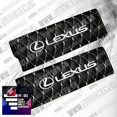 LEXUS ΜΑΞΙΛΑΡΑΚΙΑ ΖΩΝΗΣ ΤΕΧΝΟΔΕΡΜΑ RUBI ΜΑΥΡΟ - ΑΣΠΡΗ ΚΛΩΣΤΗ -  ΑΣΠΡΑ ΚΕΝΤΗΜΑΤΑ LEXUS ΕΛΛΗΝΙΚΗΣ ΚΑΤΑΣΚΕΥΗΣ ΣΕΤ 2ΤΜΧ