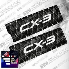 MAZDA CX-3 ΜΑΞΙΛΑΡΑΚΙΑ ΖΩΝΗΣ ΤΕΧΝΟΔΕΡΜΑ RUBI ΜΑΥΡΟ - ΑΣΠΡΗ ΚΛΩΣΤΗ -  ΑΣΠΡΑ ΚΕΝΤΗΜΑΤΑ CX-3 ΕΛΛΗΝΙΚΗΣ ΚΑΤΑΣΚΕΥΗΣ ΣΕΤ 2ΤΜΧ
