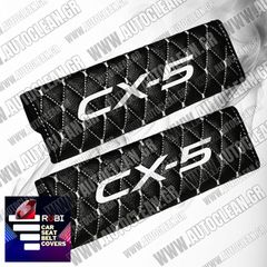 MAZDA CX-5 ΜΑΞΙΛΑΡΑΚΙΑ ΖΩΝΗΣ ΤΕΧΝΟΔΕΡΜΑ RUBI ΜΑΥΡΟ - ΑΣΠΡΗ ΚΛΩΣΤΗ -  ΑΣΠΡΑ ΚΕΝΤΗΜΑΤΑ CX-5 ΕΛΛΗΝΙΚΗΣ ΚΑΤΑΣΚΕΥΗΣ ΣΕΤ 2ΤΜΧ