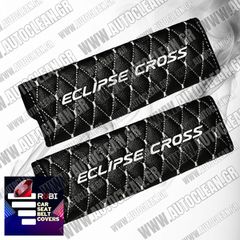 MITSUBISHI ECLIPSE CROSS ΜΑΞΙΛΑΡΑΚΙΑ ΖΩΝΗΣ ΤΕΧΝΟΔΕΡΜΑ RUBI ΜΑΥΡΟ - ΑΣΠΡΗ ΚΛΩΣΤΗ -  ΑΣΠΡΑ ΚΕΝΤΗΜΑΤΑ ECLIPSE CROSS ΕΛΛΗΝΙΚΗΣ ΚΑΤΑΣΚΕΥΗΣ ΣΕΤ 2ΤΜΧ