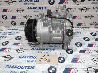 BMW X3 F25 N47D20C ΚΟΜΠΡΕΣΕΡ A/C