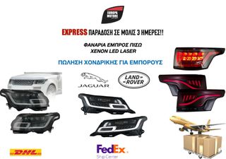 JAGUAR E-PACE ΦΑΝΑΡΙΑ ΣΕΤ LED