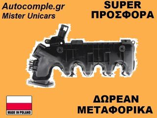 Πολλαπλή Εισαγωγής Peugeot 207 1.6 HDi 2006-2015
