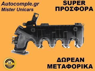 Πολλαπλή Εισαγωγής Fiat Scudo 1.6 D Multijet 2007-2016
