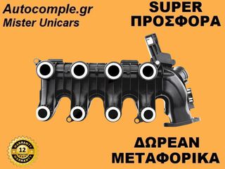 Πολλαπλή Εισαγωγής Citroen Jumpy 1600cc HDi 2007-2016-thumb-1