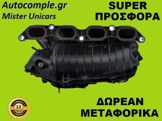 Πολλαπλή Εισαγωγής Mini Cooper (R56) 2006-2013