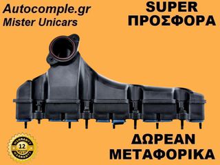 Πολλαπλή Εισαγωγής Ford Transit 2.4 TDCi 2000-2014