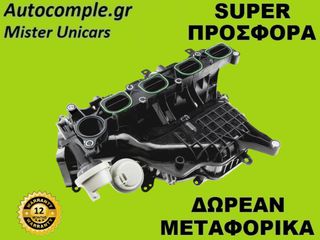 Πολλαπλή Εισαγωγής Ford Focus 1.8cc 2004-2012-thumb-1