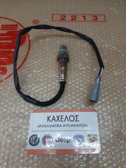 ΑΙΣΘΗΤΗΡΑΣ ΛΑΜΔΑ 156 / 147 ΚΑΙΝΟΥΡΙΟΣ BOSCH