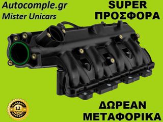 Πολλαπλή Εισαγωγής Fiat Panda 1.3 D Multijet 2003-2012