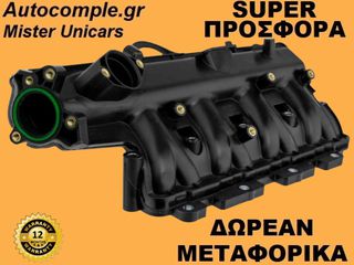 Πολλαπλή Εισαγωγής Fiat Panda 1.3 D Multijet 2003-2012