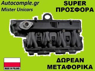 Πολλαπλή Εισαγωγής Fiat Punto 1.3 D Multijet 2005-2018