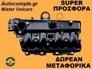 Πολλαπλή Εισαγωγής Fiat Grande Punto 1.3 D Multijet 2005-2018