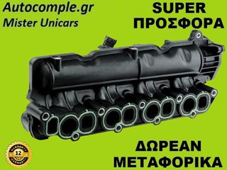 Πολλαπλή Εισαγωγής Opel Combo 1.6 CDTi 2012-2018-thumb-1
