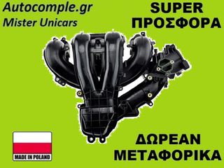 Πολλαπλή Εισαγωγής Ford Mondeo 1.8cc 2000-2007