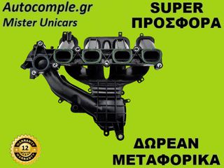 Πολλαπλή Εισαγωγής Ford Mondeo 1.8cc 2000-2007-thumb-1