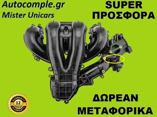 Πολλαπλή Εισαγωγής Mazda 6 (GG) 1.8cc 2002-2008