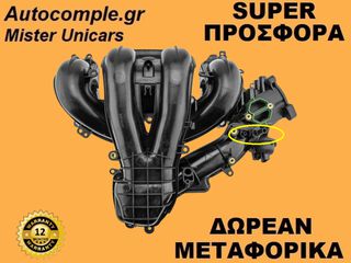 Πολλαπλή Εισαγωγής Mazda 6 (GG) 1.8cc 2002-2008