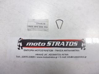 Ασφάλεια Γενικού Διακόπτη Piaggio X10 350 4T 4V E3 2012-2015 ZAPM76201/ZAPM76200 298838