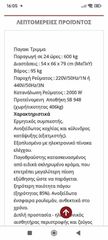 Πάγομηχανές Scotsman MF56 ΑΓ-Α25-thumb-5