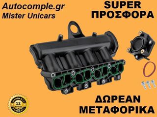 Πολλαπλή Εισαγωγής Opel Combo 1.3 CDTi 2012-2018-thumb-1