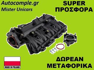 Πολλαπλή Εισαγωγής Fiat Punto 1.3 D Multijet 2012-2018